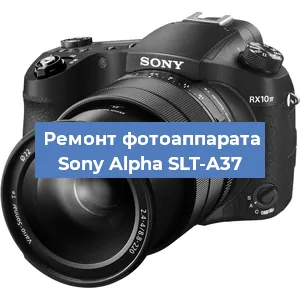 Чистка матрицы на фотоаппарате Sony Alpha SLT-A37 в Челябинске